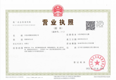 營(yíng)業(yè)執(zhí)照